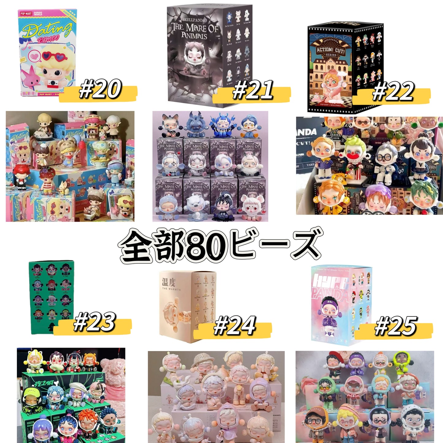 ワクワクプッシュビーズ【G-G2114】