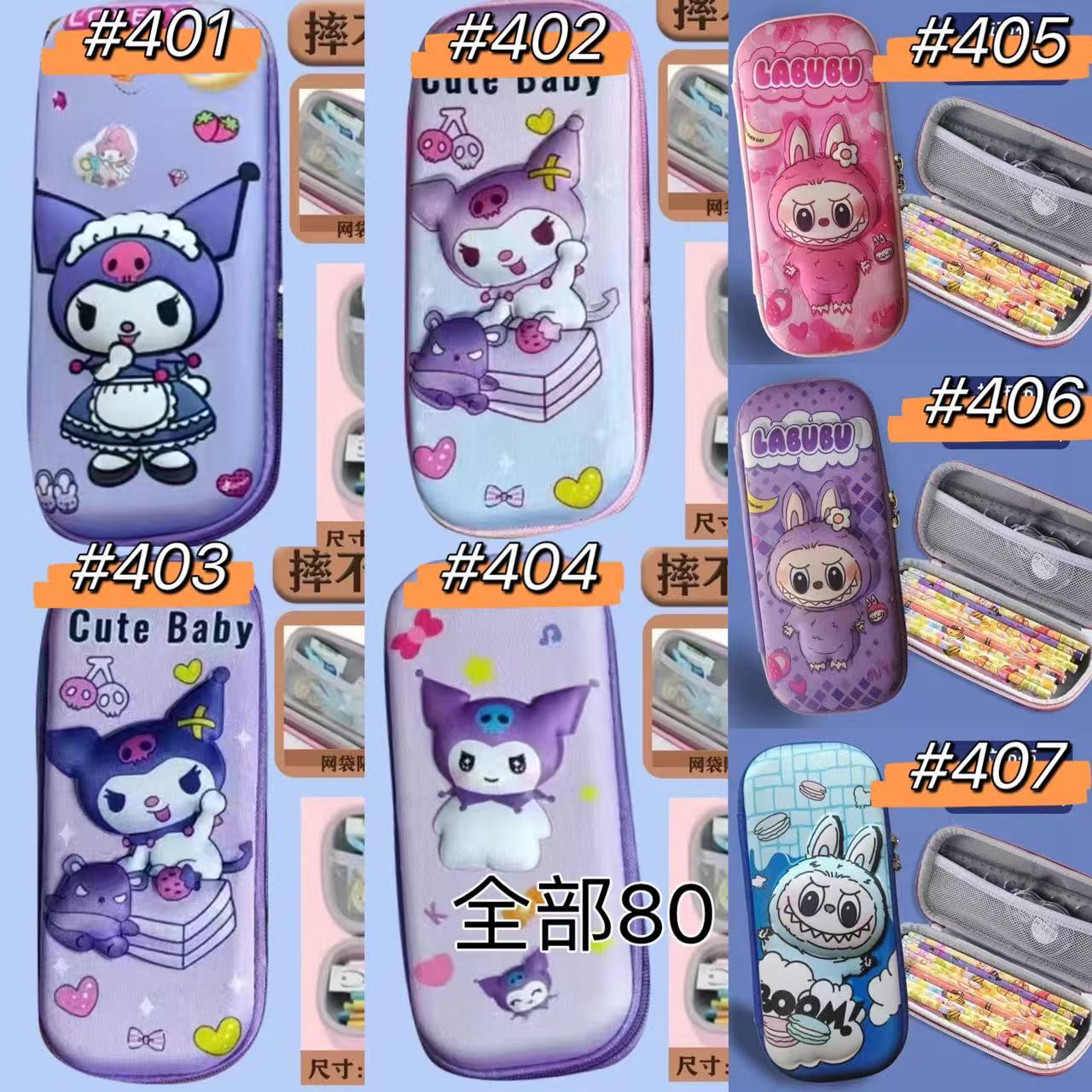 ワクワクプッシュビーズ【G-G2114】