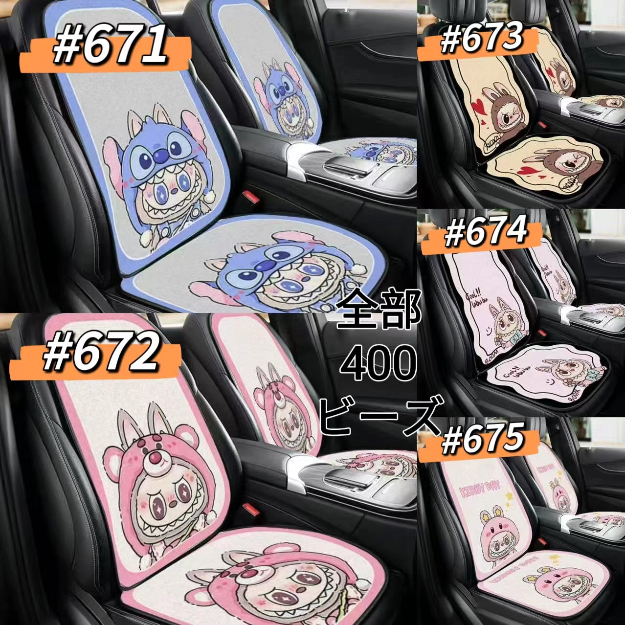 ワクワクプッシュビーズ【G-G2114】