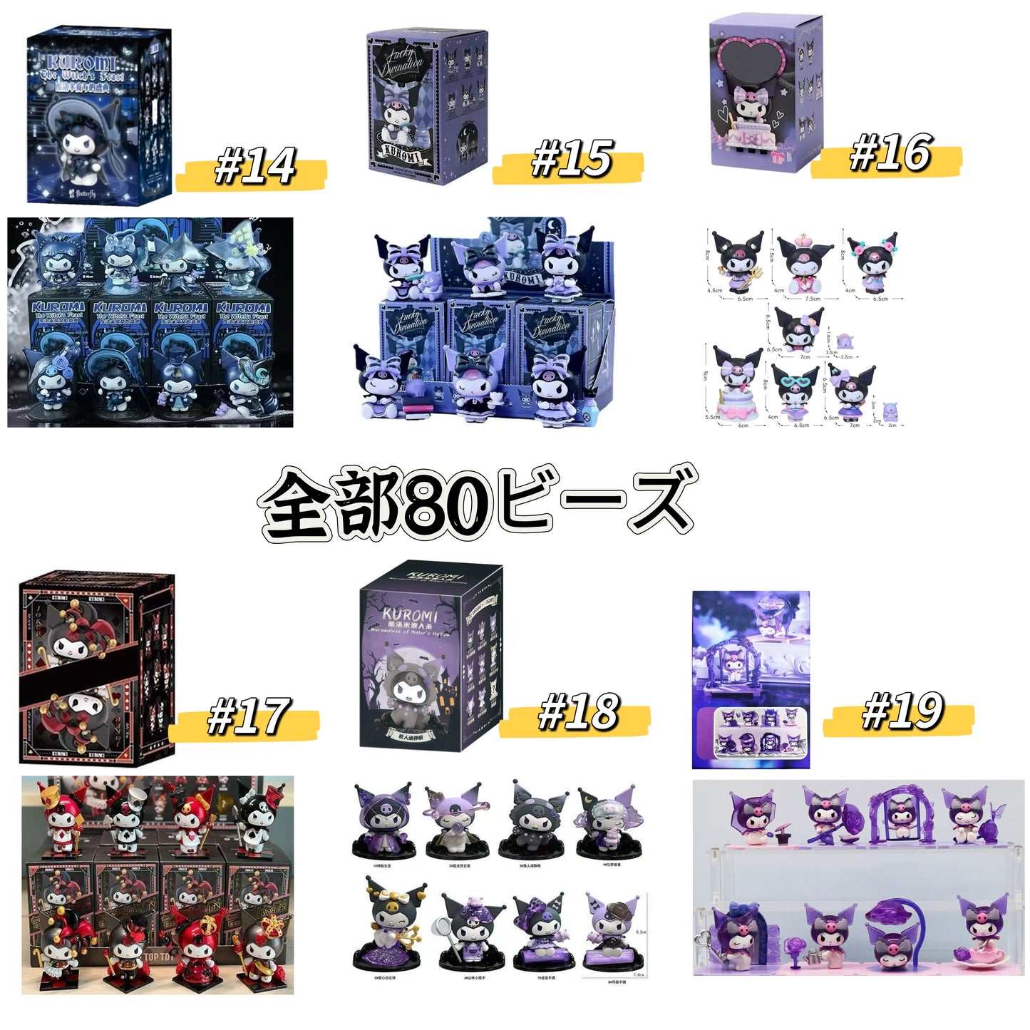 ワクワクプッシュビーズ【G-G2114】