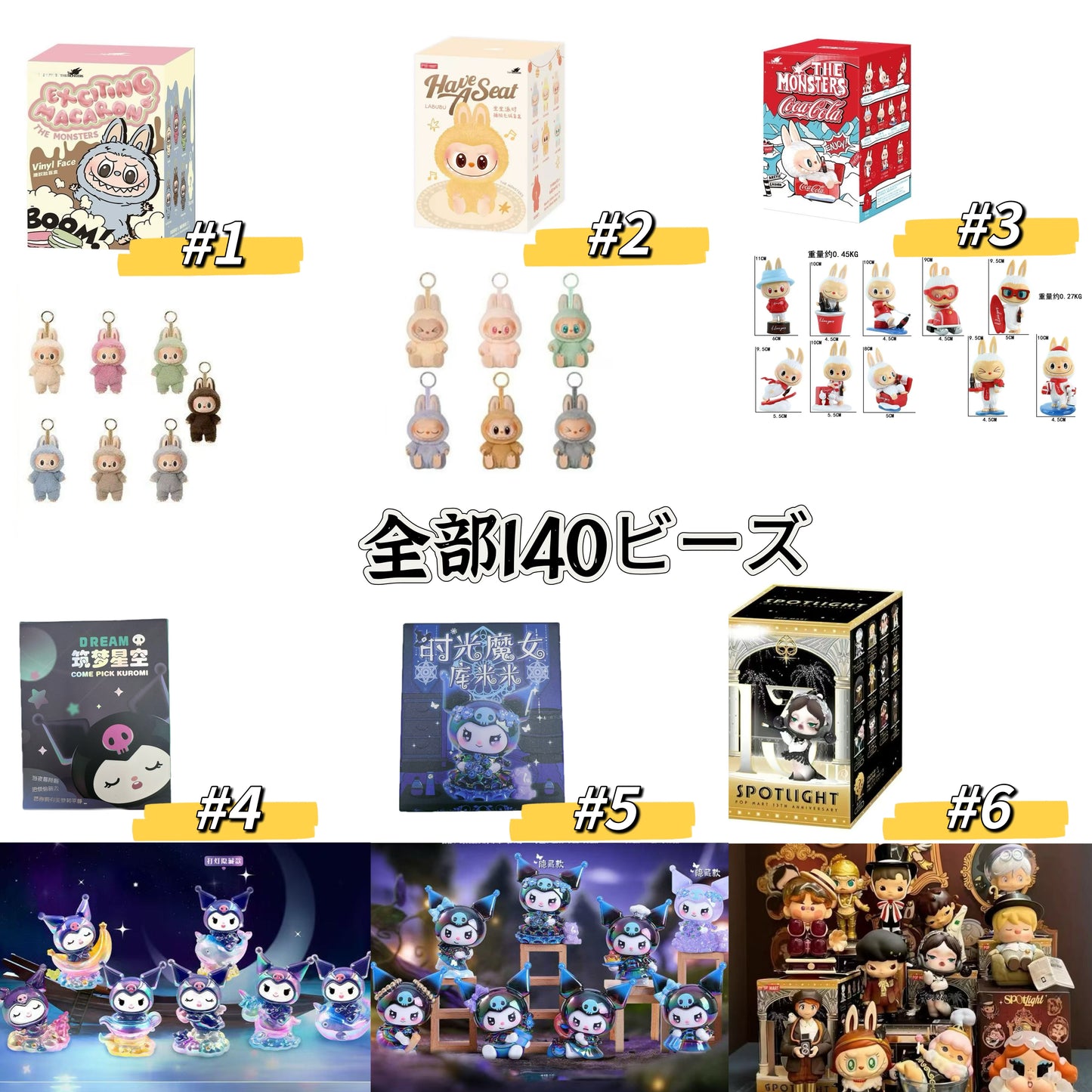 ワクワクプッシュビーズ【G-G2114】