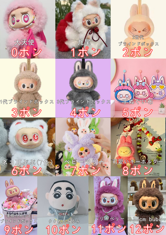 Cute Figure Pong (No returns or exchanges after opening)