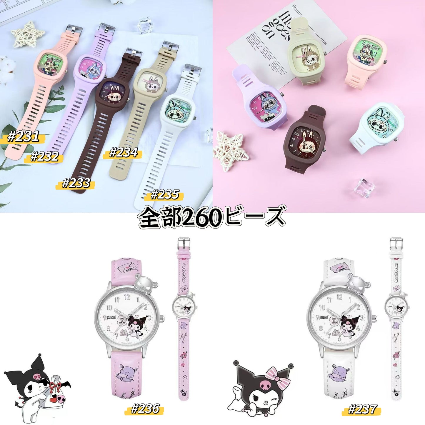 ワクワクプッシュビーズ【G-G2114】
