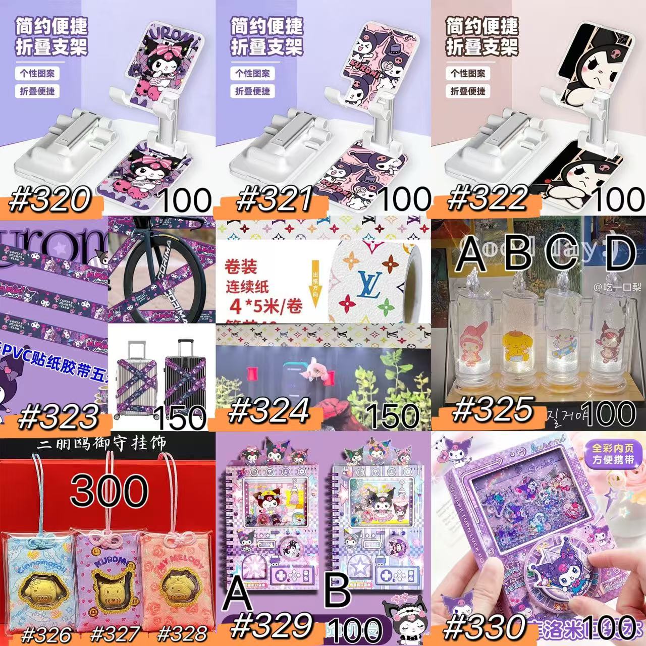 ワクワクプッシュビーズ【G-G2114】