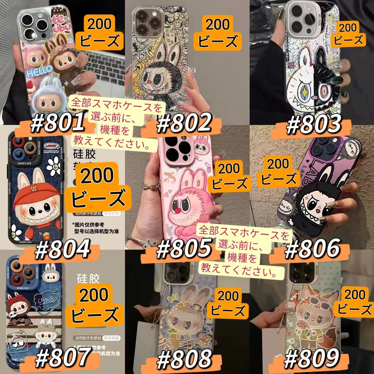 ワクワクプッシュビーズ【G-G2114】