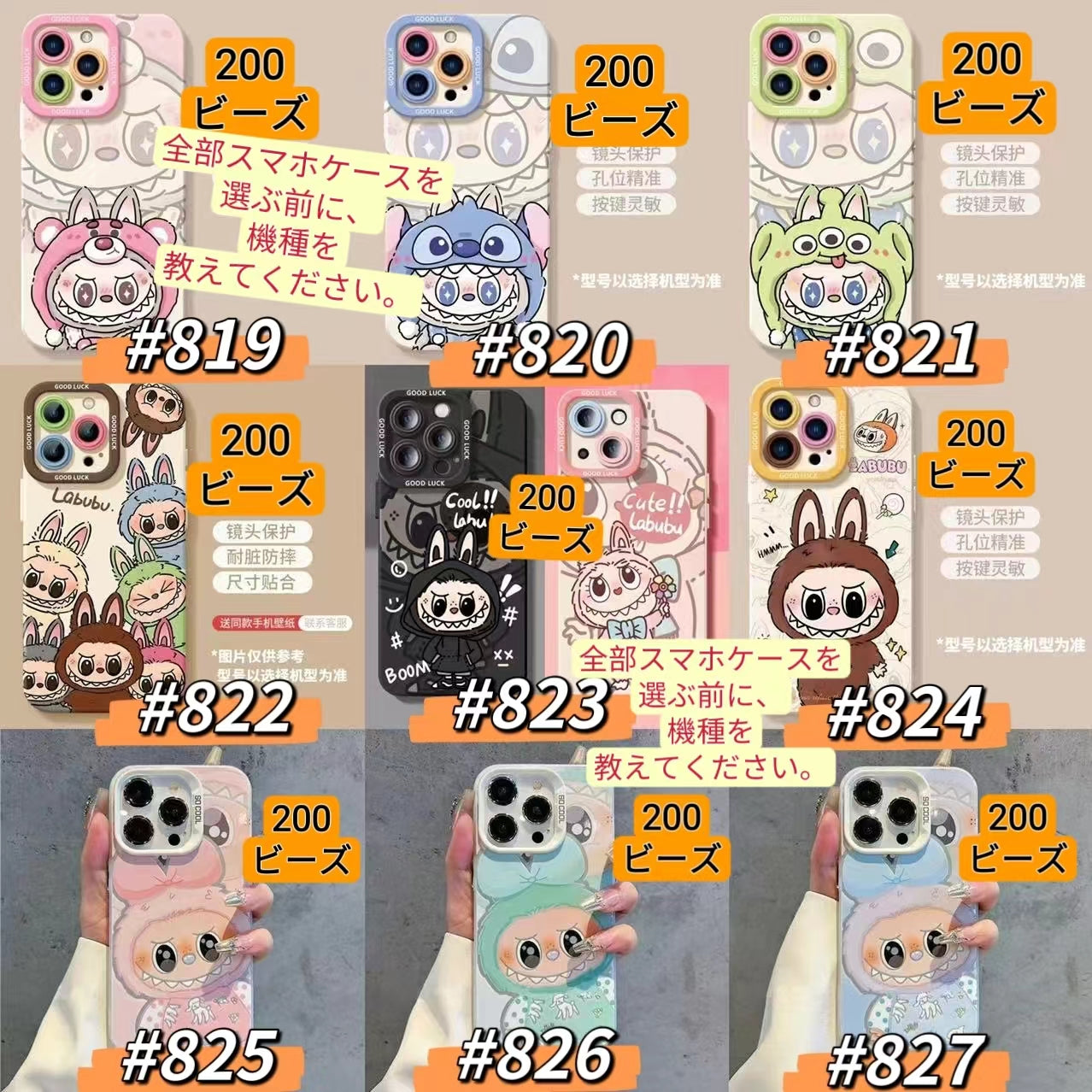 ワクワクプッシュビーズ【G-G2114】